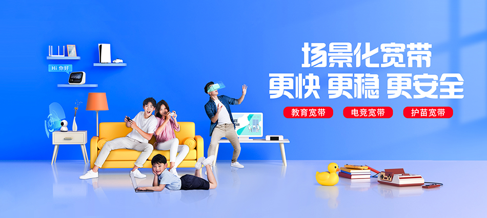 中国移动元宝山区移动宽带