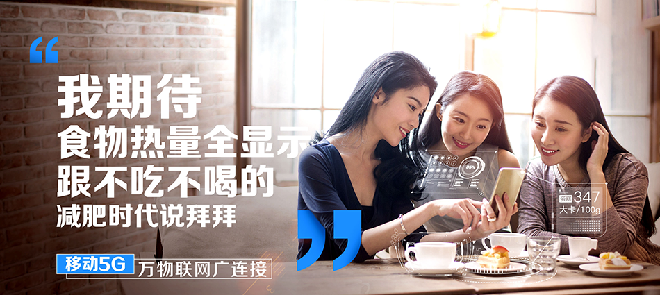 中国移动元宝山区移动宽带